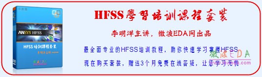 HFSS̳̺HFSSҕl̳