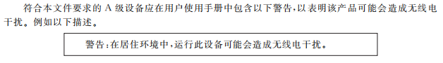 輻射發射（RE）測試標準分析